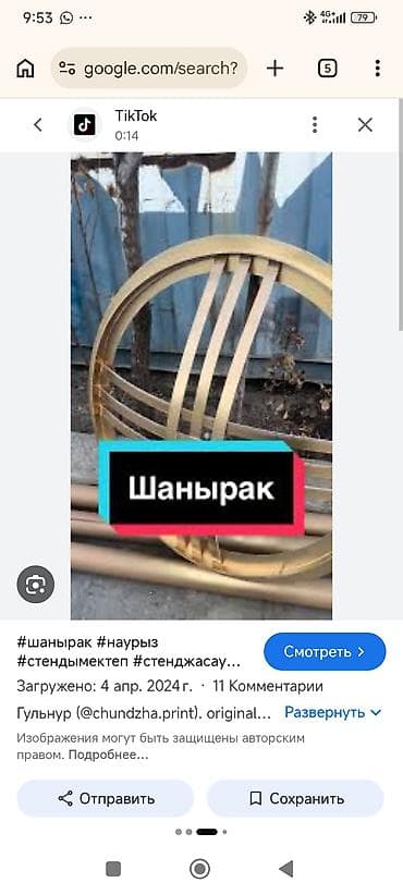 куринные лапки: Металлический забор, Другой материал, Декоративный, Покраска забора — 2