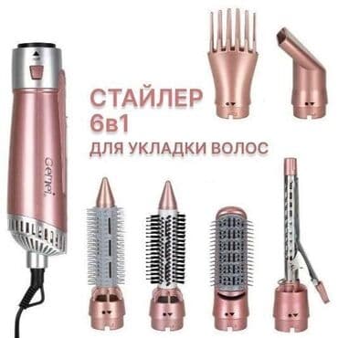 стайлеры для волос: Бесплатная доставка доставка по городу бесплатная — 2