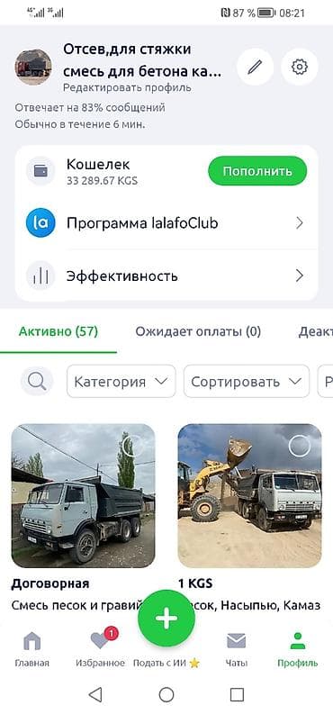 Смесь отсев и песок, Насыпью, Камаз, Платная доставка, Бесплатная доставка