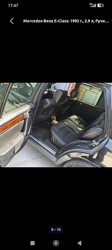 mercedesbenz universal: Mercedes-Benz E-Class: 1992 г., 2.9 л, Механика, Бензин, Универсал — 4