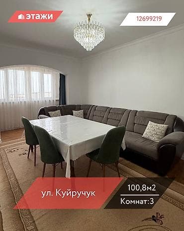 квартира бишкек аламидин 1: 3 бөлмө, 100 м², 8 кабат — 1