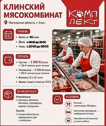 упаковщиц: Требуется Упаковщик, Оплата: Дважды в месяц, Без опыта — 1