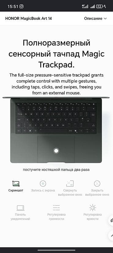 HONOR ноутбуктары: Ультрабук, Колдонулган, Intel Core Ultra 7 — 5