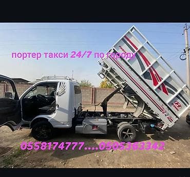 Услуги Porter. - Подходит для вывозa строительного мусора, доставки