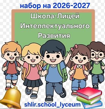 Репетитор Биология, Химия Подготовка к ОРТ (ЕГЭ), НЦТ​
