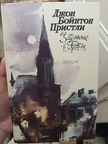 Классика, На русском языке — 4