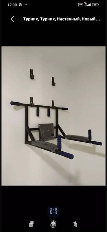 Машыктыргычтар: Турник, 1де 3, Дубалга — 1