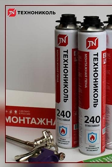 Монтажная пена, Новый, Другой производитель, Платная доставка