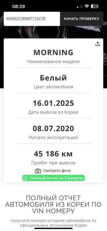 morning: Kia Morning: 2020 г., 1 л, Автомат, Бензин, Хэтчбэк — 5