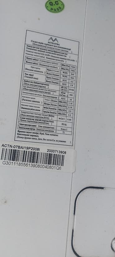 ipad mini 6: Сплит-система, 20-25 м² — 2