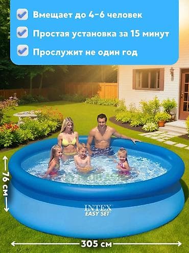 скорый: Intex Easy Set 305×76 см үйлөмө бассейн 💦 👨‍👩‍👧 5 адамга чейин — 2