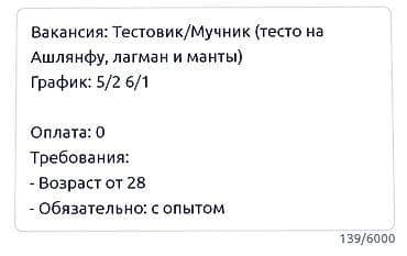 Отели, кафе, рестораны: Требуется Повар : Мучной цех, 1-2 года опыта — 1
