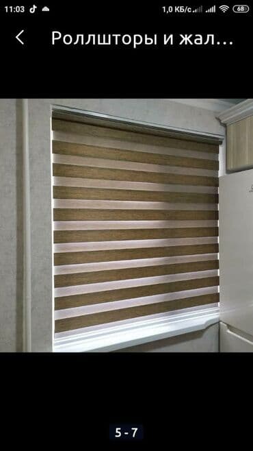 жалюзи бамбуковые: Жалюзи вертикальны — 13