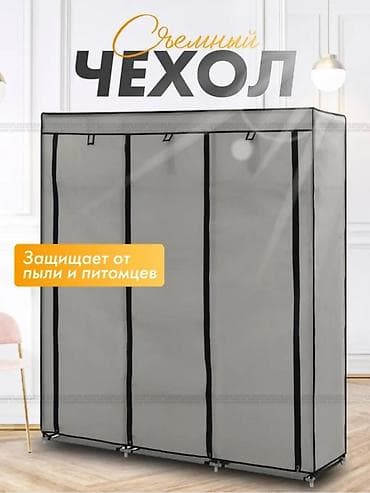 Корзины для вещей: Складной тканевый шкаф, Новый — 3