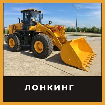 купить шины для погрузчика: Погрузчик, 2020 г. — 1