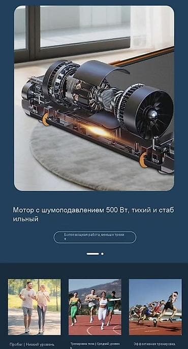 тренировка: Компактная домашняя беговая дорожка для ходьбы и бега - Скорость 8 — 8