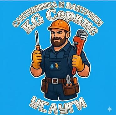 Опытный Электрик, электромонтажник любой сложности. коммерческие