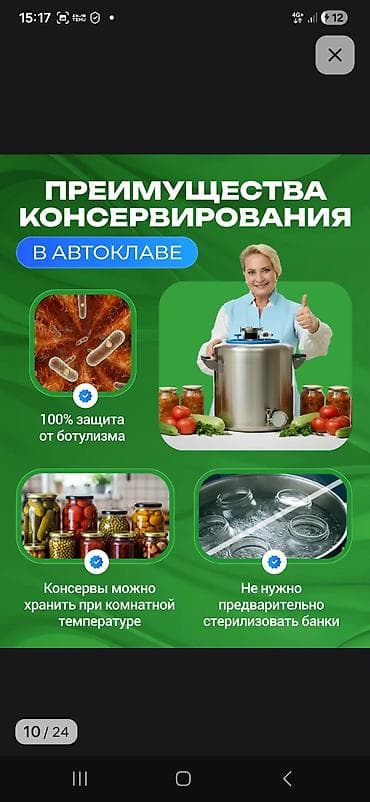 Автоклав из нержавеющей стали AISI 304 для домашнего консервирования — 7