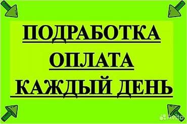 Есть работа на пару недель . работа в огороде : обработать деревья