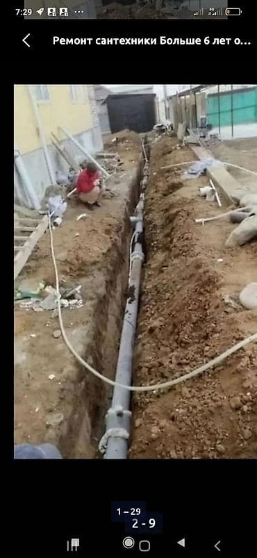 Сантехниктер: Канализация иштери | Канализация түтүктөрүн орнотуу 6 жылдан ашык тажрыйба — 2