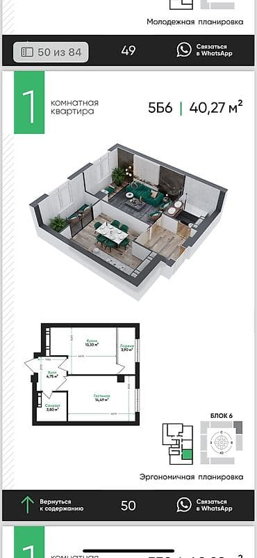 Квартиры: 1 комната, 40 м², Элитка, 12 этаж — 3