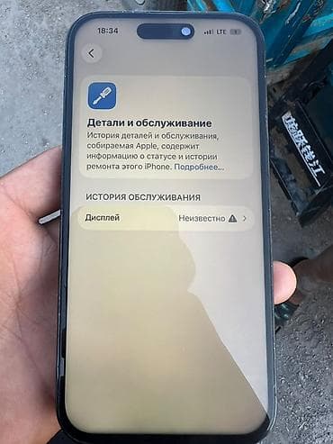 iphone 15 pro ma: IPhone 14 Pro, модель MPXV3ZD/A - iOS: 26.5 - Серийный номер — 2