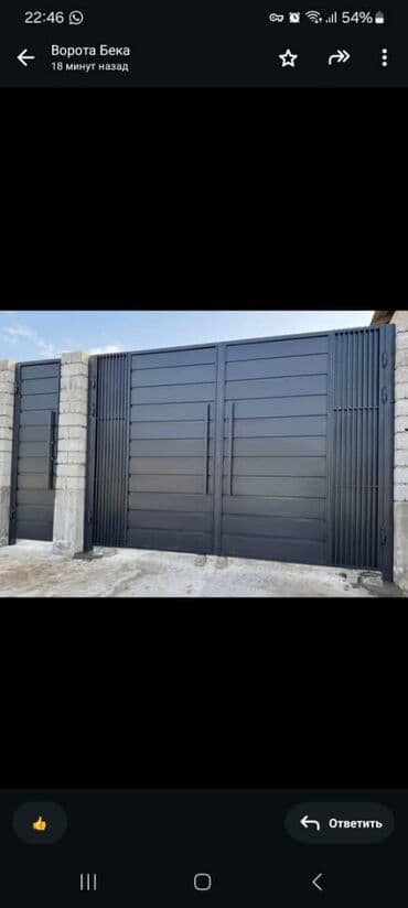 ремонт откатных ворот: Сварка | Ворота — 4