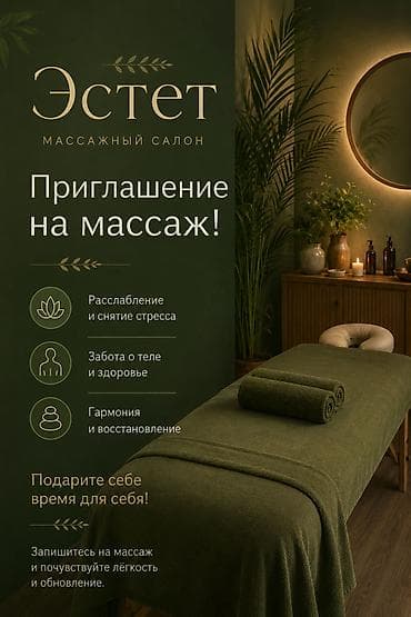 Массаж: Массаж | Лечебный массаж | Смещение позвонков — 1