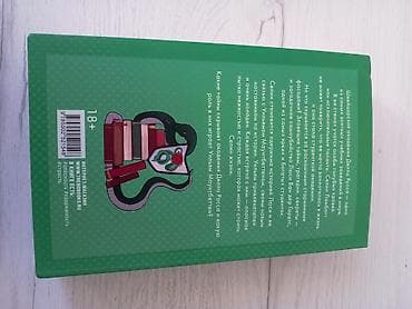 сиреневый туман: Роман, На русском языке, Б/у — 2