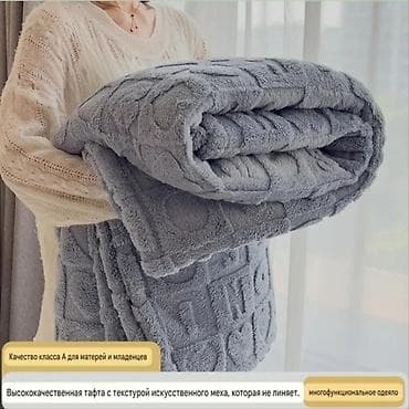 Одеяла и пледы: Одеяло, Новый — 7