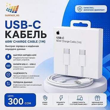 USB‑C кабель 60W Charge Cable (1 м) - Тип разъёмов: USB‑C ↔ USB‑C -