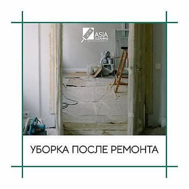 Клининг кызматтары: Бөлмөлөрдү тазалоо, | Жумасына бир жыйнап тазалоо, Жалпы тазалоо, Терезелерди жуу, | Үйлөр, Батирлер, Офистер — 4
