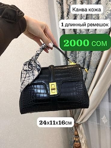 Классические сумки: Стильные женские сумки, разные модели и материалы. Модель 1: - — 1