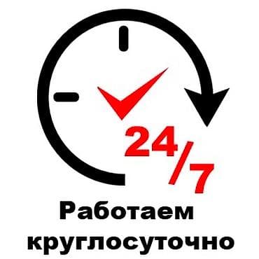 Башка кызматтар