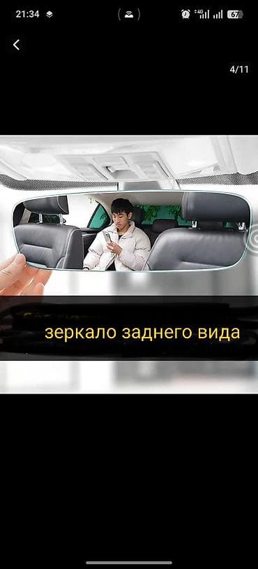 зеркала машина: Заднего вида Зеркало Toyota Новый — 2