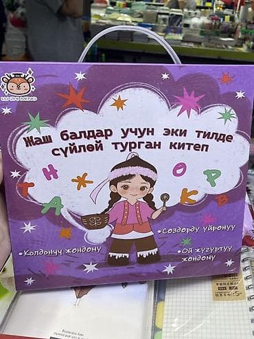 solutions third edition: Говорящая интерактивная книга для детей (двуязычная) Описание: - — 4