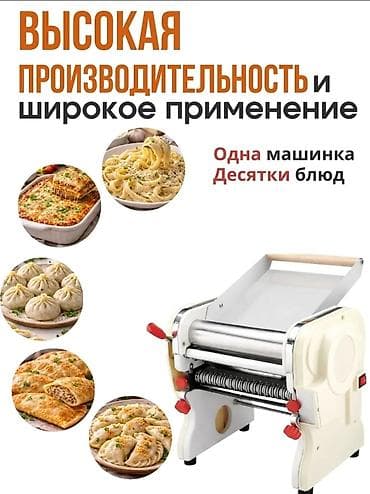 опарат мороженое: Тестораскаточный аппарат Электрический, Китай, Новый — 3