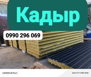 Металлочерепица: СИП-панели и сендвич панели, представляют собой строительный материал — 3