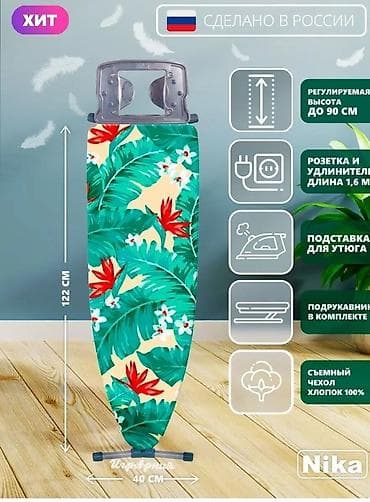 Үтүктөөчү такталар: Үтүктөөчү такта, Жаңы, Акысыз жеткирүү — 5