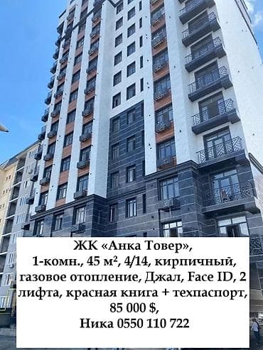 товер: 1 комната, 45 м², Элитка, 4 этаж, Дизайнерский ремонт — 1