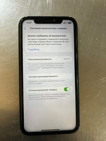 ремонт компьютеров и ноутбуков: IPhone 11, Б/у, 64 ГБ, Зеленый, Чехол, 100 % — 2