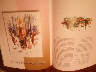 купить школьную доску для начальных классов: "Тайны Пушкинского Древа" автор - Лариса Черкашина, г. Москва, : изд — 19