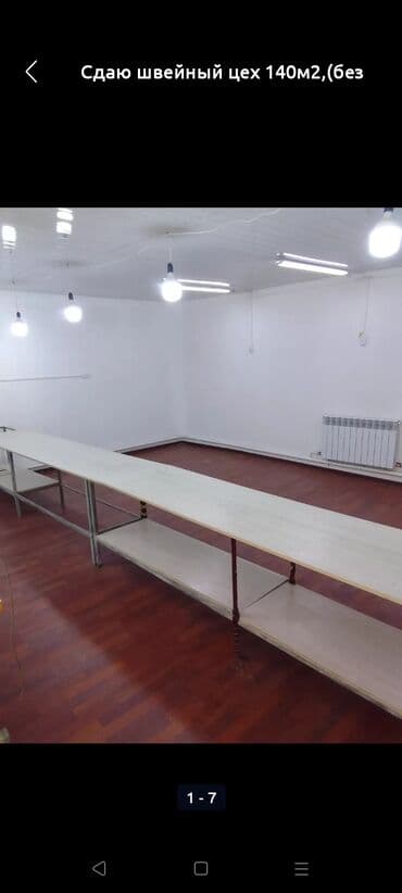 ищу дом ленинском: 140 м², 5 комнат — 6