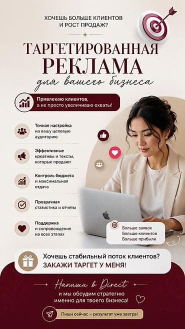 строит дом: Instagram, Настройка таргетированной рекламы — 1