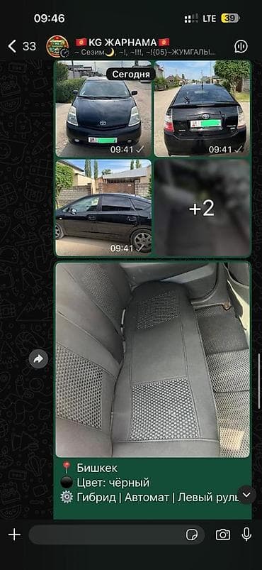 тойота приус авто: Toyota Prius: 2005 г., 1.5 л, Автомат, Гибрид, Хэтчбэк — 6