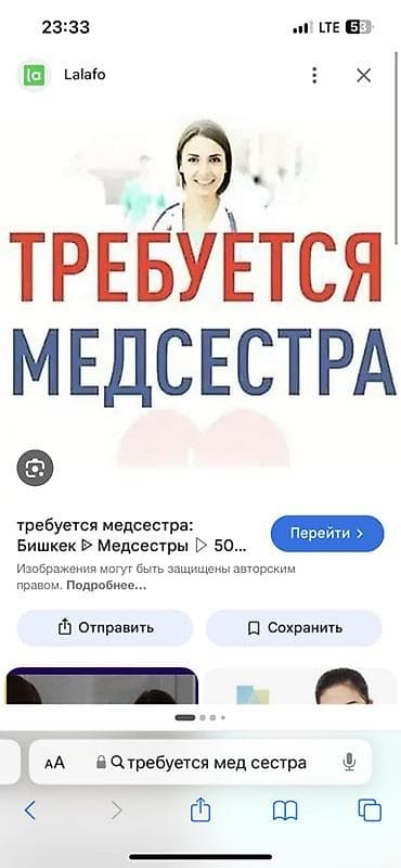 отк: Медсестра — 1