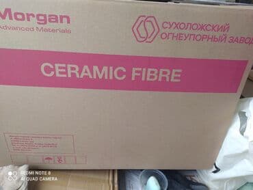 рассрочкага берем: Керамическая фибра, огнеупорный теплоизоляционный материал, для — 1