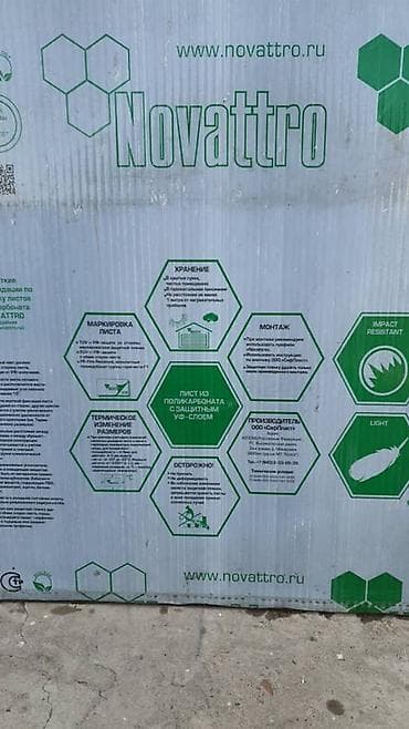 прозрачные крыши: Сотовый поликарбонат Novattro с защитным УФ-слоем - Бренд: Novattro — 2