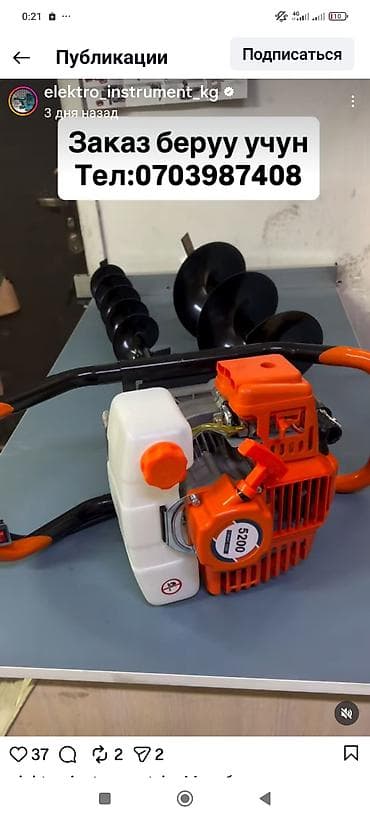 сварка 3 1: Бензиновый ледобур/ямобур 5200 - Мощный двухтактный двигатель (серия — 1