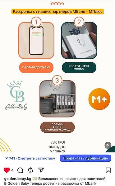 red centr: Здравствуйте! 👋 Добро пожаловать в Golden Baby — магазин уютной — 2